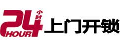 洮北专业电话开锁服务